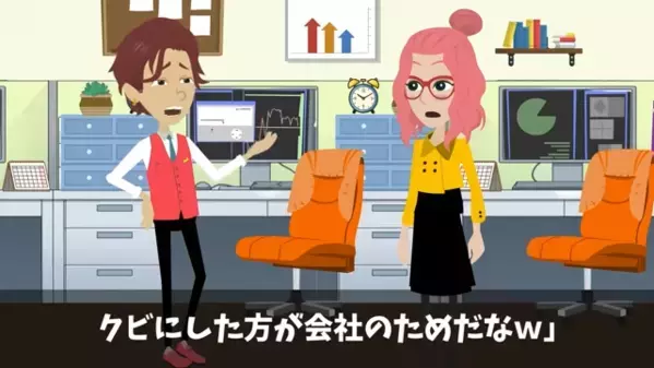 学歴で見下す上司「中卒だから減給だｗ」部下「わかりました。じゃあ…」次の瞬間、部下が”まさかの反撃”で会社に危機！？