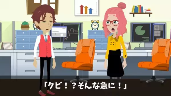 学歴で見下す上司「中卒だから減給だｗ」部下「わかりました。じゃあ…」次の瞬間、部下が”まさかの反撃”で会社に危機！？