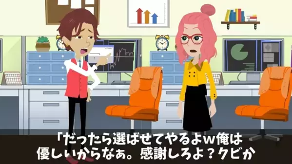 学歴で見下す上司「中卒だから減給だｗ」部下「わかりました。じゃあ…」次の瞬間、部下が”まさかの反撃”で会社に危機！？