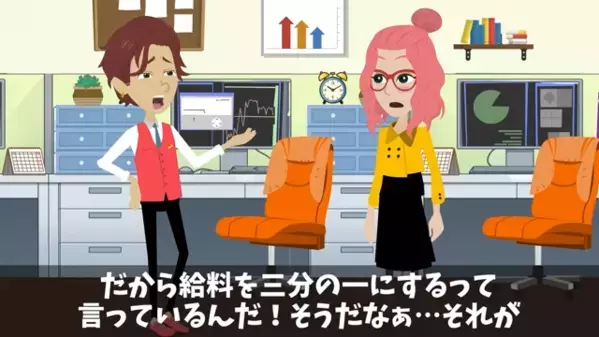 学歴で見下す上司「中卒だから減給だｗ」部下「わかりました。じゃあ…」次の瞬間、部下が”まさかの反撃”で会社に危機！？