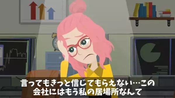 社長「中卒とか人件費の無駄w」”クビか減給”を強要される社員。だが直後「じゃあ…」予想外の宣言に…社長「はっ！？」
