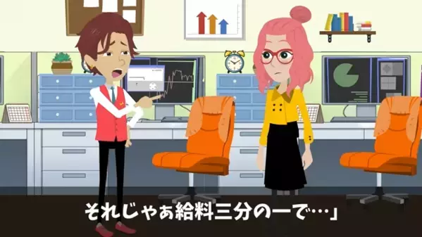 社長「中卒とか人件費の無駄w」”クビか減給”を強要される社員。だが直後「じゃあ…」予想外の宣言に…社長「はっ！？」