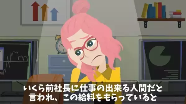 社長「中卒とか人件費の無駄w」”クビか減給”を強要される社員。だが直後「じゃあ…」予想外の宣言に…社長「はっ！？」