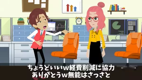 「無能って認めた？ｗ」10ヵ国語話せる”優秀社員”を煽る上司。だが1ヶ月後、海外取引先から…「契約は破棄で」