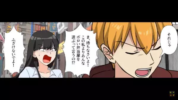 彼女「ボロい弁当屋ｗ」彼の実家を侮辱！？だが数年後…「あなたの店！？」”弁当屋の彼”を見て言葉を詰まらせ…