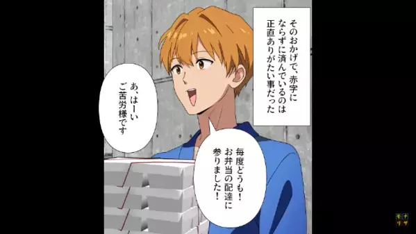 「弁当屋なんて底辺の仕事ｗ」と店員を侮辱する女！？だが翌日…「どうゆうこと！？」女が慌てて電話してきた”理由”は…