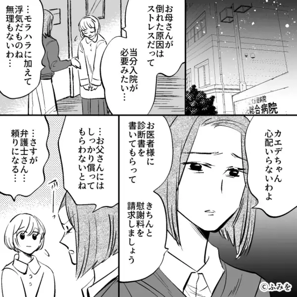 倒れた妻の容態より【離婚を優先】する夫！？周囲の反感を買った結果⇒夫を待っていた＜地獄＞とは…【周囲の問題言動への対処法】