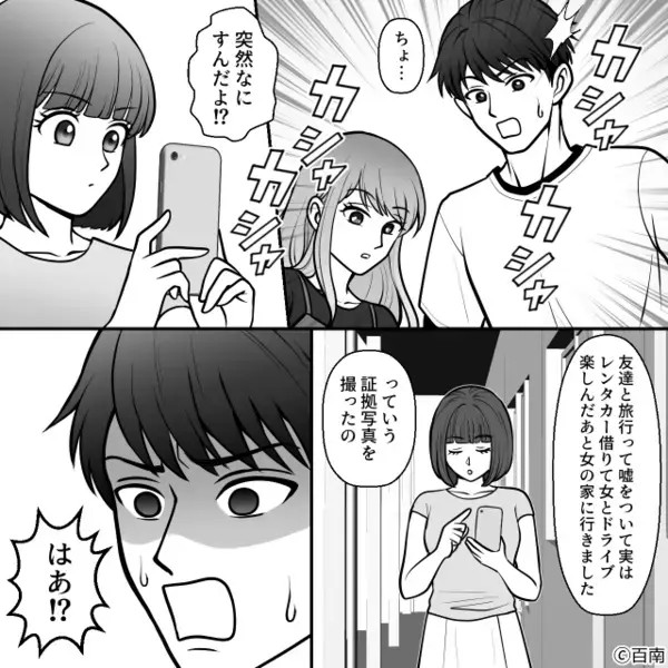 義両親が嫁を虐めても”見てみぬフリ”の夫！？だがその後【カシャッ】嫁の”徹底的な反撃”に…夫「え？」【義家族との上手なつき合い方】