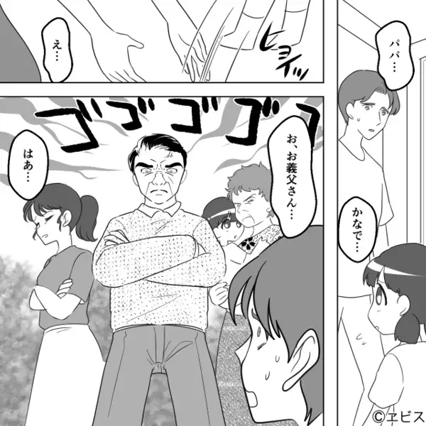 妻の親友と浮気した夫が【汚い手】で娘に接近！？しかし直後「え…」娘が視界から“消える”と…【周囲とのトラブル解決法】
