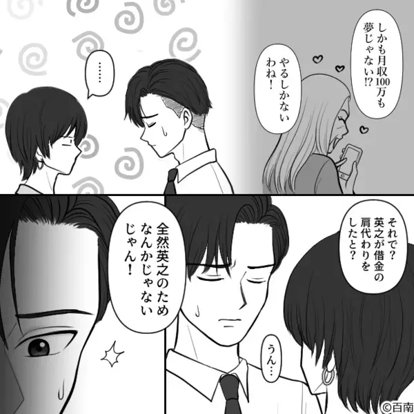 「親孝行して」夫に【借金】を背負わせる義母！？しかし「どういうことだ？」義母が”恐れる人物”の訪問に…【義母と上手くやるコツ】