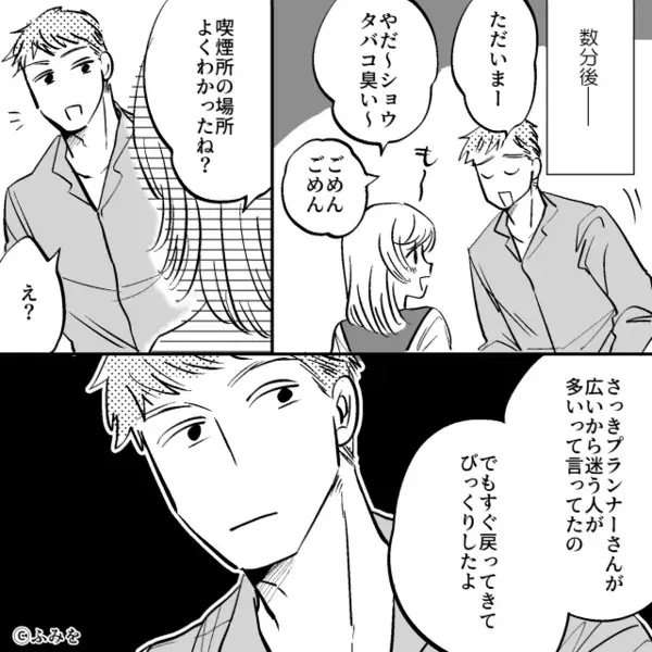 初めて来た＜結婚式場の間取り＞を知ってる夫に違和感。数時間後⇒「お話があります」見知らぬ女性に声をかけられ…【夫婦関係の修復への道】