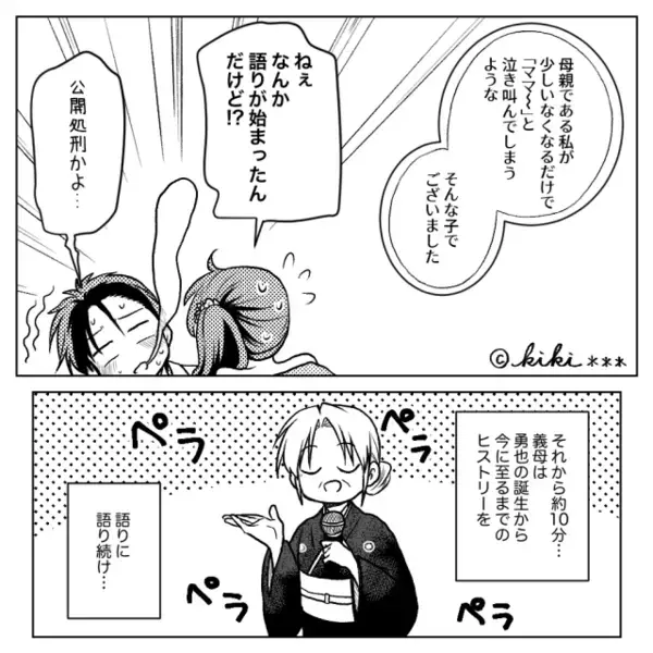 新郎『公開処刑かよ…』義母の【サプライズ】に一同騒然…だが披露宴の終了後⇒「は？マジ？」助っ人の登場に…【義母と良好な関係を築く方法】