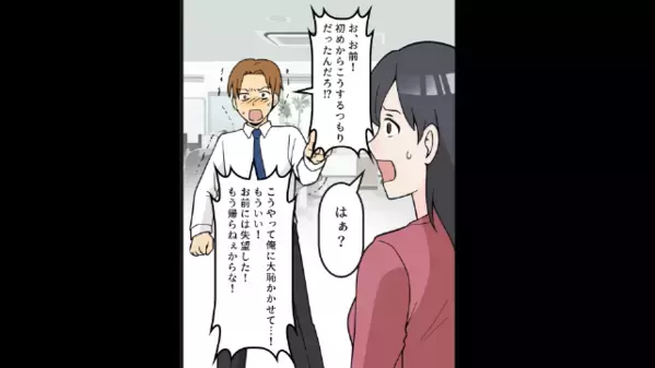 結婚直前で…「美人と付き合うわｗ」と捨てた彼。だが直後、思わず青ざめた”彼女の逆襲”に…「ま、まさか！」