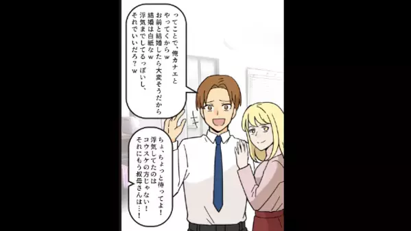 結婚直前で…「美人と付き合うわｗ」と捨てた彼。だが直後、思わず青ざめた”彼女の逆襲”に…「ま、まさか！」