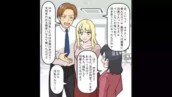 結婚直前で…「美人と付き合うわｗ」と捨てた彼。だが直後、思わず青ざめた”彼女の逆襲”に…「ま、まさか！」