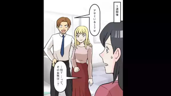 結婚直前で…「美人と付き合うわｗ」と捨てた彼。だが直後、思わず青ざめた”彼女の逆襲”に…「ま、まさか！」