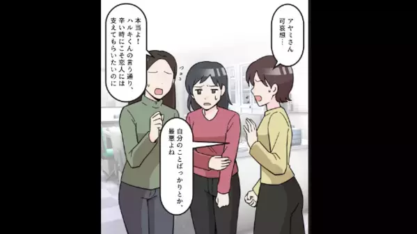 結婚直前で…「美人と付き合うわｗ」と捨てた彼。だが直後、思わず青ざめた”彼女の逆襲”に…「ま、まさか！」