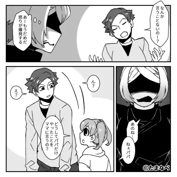 夫「言うことない？」家事をするたび＜感謝＞を要求！？だが直後「…ん？」妻が”怒る前に”夫は青ざめ…【男性の問題行動への対処法】