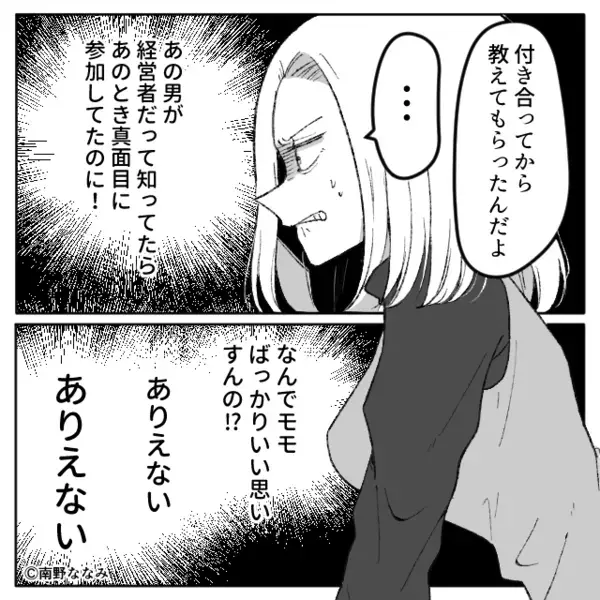 格下親友のSNSが…どんどん華やかに？親友だけがいい思いをしたキッカケは、自分の“プライドの高さ”が原因で…【周囲が嫌がる言動】