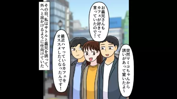 子どもがいない私に…「嫁の役目を果たしてないｗ」と見下す義兄嫁。だが直後、立場が逆転する”衝撃事件”が…