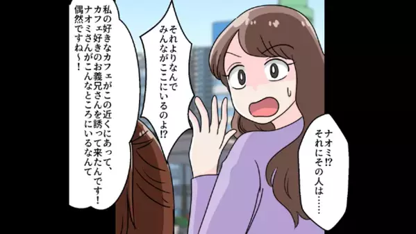 子どもがいない私に…「嫁の役目を果たしてないｗ」と見下す義兄嫁。だが直後、立場が逆転する”衝撃事件”が…