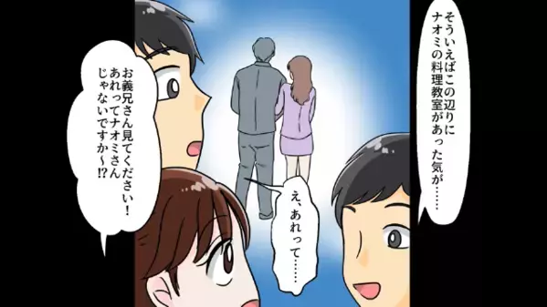 子どもがいない私に…「嫁の役目を果たしてないｗ」と見下す義兄嫁。だが直後、立場が逆転する”衝撃事件”が…