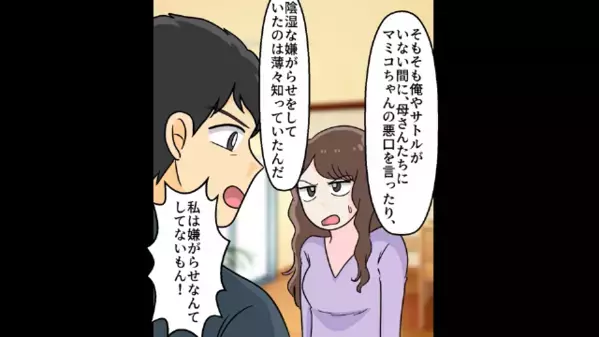 私が作った料理を…「マズそうｗ」と捨てた義姉。しかし直後、義姉の”裏の顔”はバレていて…「嘘でしょ」