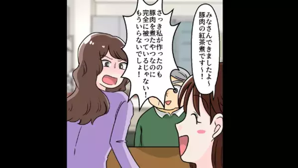 義両親に作った〈減塩料理〉を…「まずいw」と捨てた義姉。直後⇒”義姉の自信作”を食べさせた結果…義両親「これは…」