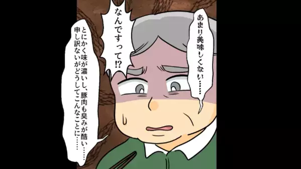 義両親に作った〈減塩料理〉を…「まずいw」と捨てた義姉。直後⇒”義姉の自信作”を食べさせた結果…義両親「これは…」