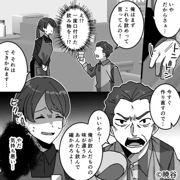 カフェで…クレーム客「これ飲んで確認しろ」店員「飲みかけを…？」だが直後、店員の”完璧な対応”に…「は！？」