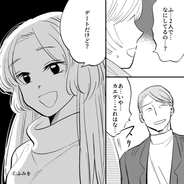 娘の友人を【妊娠させた】浮気夫！？だが帰宅後「今から救急車を呼ぶから！」悲惨な状況に…夫「え…」【夫の不誠実な行動へ対応法】