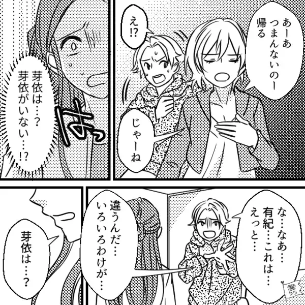 妻が外出中…＜子守りのフリ＞をして浮気する夫！？しかし『…娘がいない！どこにいるの！？』妻が早めに帰宅した結果…【他人の不適切行動への対策】