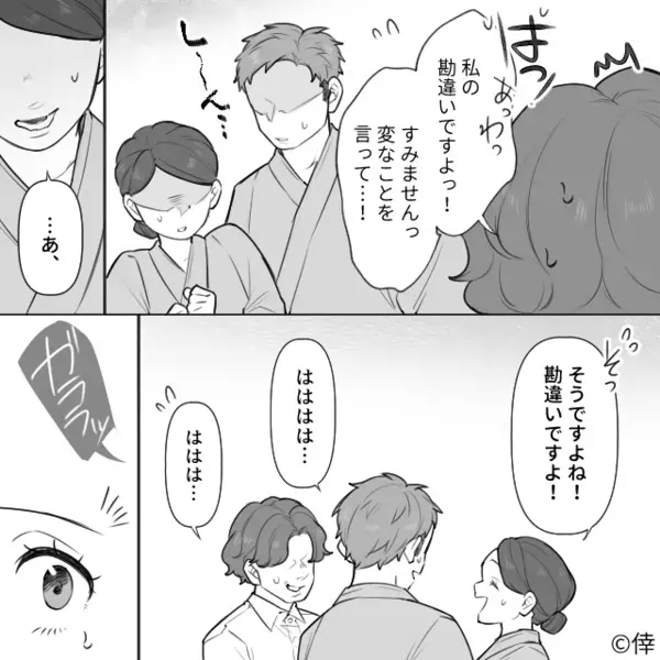 「旦那さん、浮気してましたよ？」夫の”浮気目撃”を報告した客。直後「あの人です」相手女性の正体に絶句！？