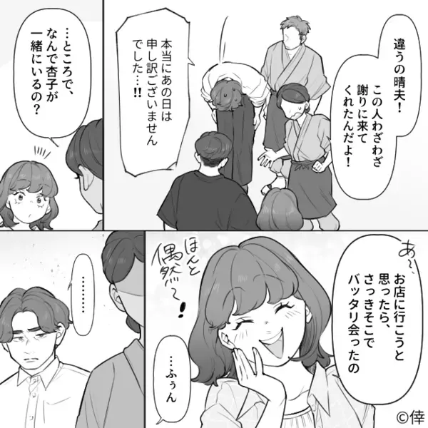 「旦那さん、浮気してましたよ？」夫の”浮気目撃”を報告した客。直後「あの人です」相手女性の正体に絶句！？