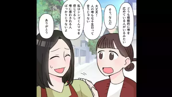 夫の浮気相手にブチギレた妻「慰謝料を請求します」浮気相手「これ見てください！」次の瞬間、”衝撃の真実”が判明して…