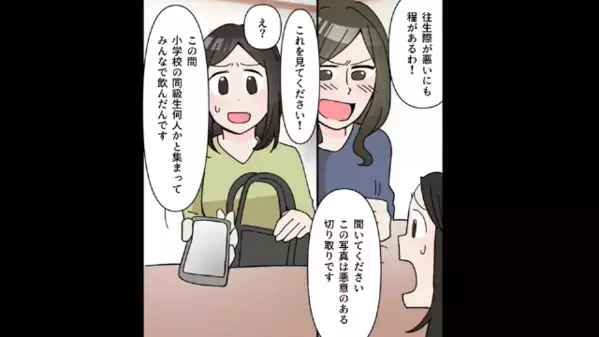 夫の浮気相手にブチギレた妻「慰謝料を請求します」浮気相手「これ見てください！」次の瞬間、”衝撃の真実”が判明して…