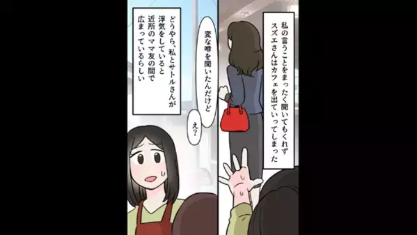 夫の浮気相手にブチギレた妻「慰謝料を請求します」浮気相手「これ見てください！」次の瞬間、”衝撃の真実”が判明して…