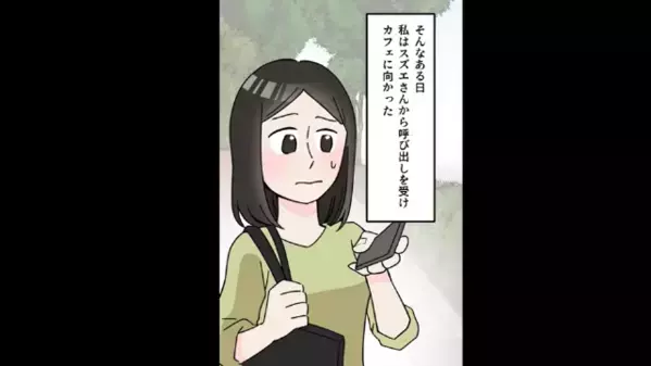 夫の浮気相手にブチギレた妻「慰謝料を請求します」浮気相手「これ見てください！」次の瞬間、”衝撃の真実”が判明して…