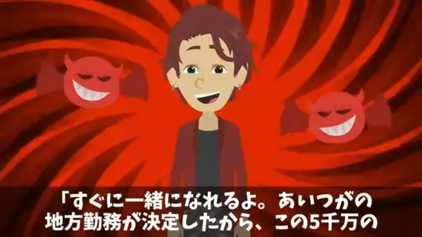 【5千万円】の家を奪い…浮気相手と住む妻。だが離婚後、妻が突きつけられた”想定外の報い”に「ウソでしょ…」