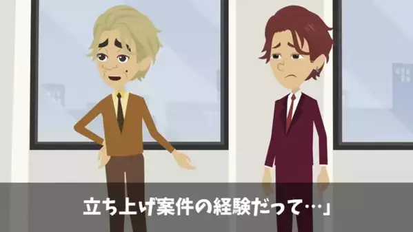 堂々と”部下の妻”を略奪する上司が次期社長！？だが直後、社長の一言で青ざめると…上司「あいつら…！」
