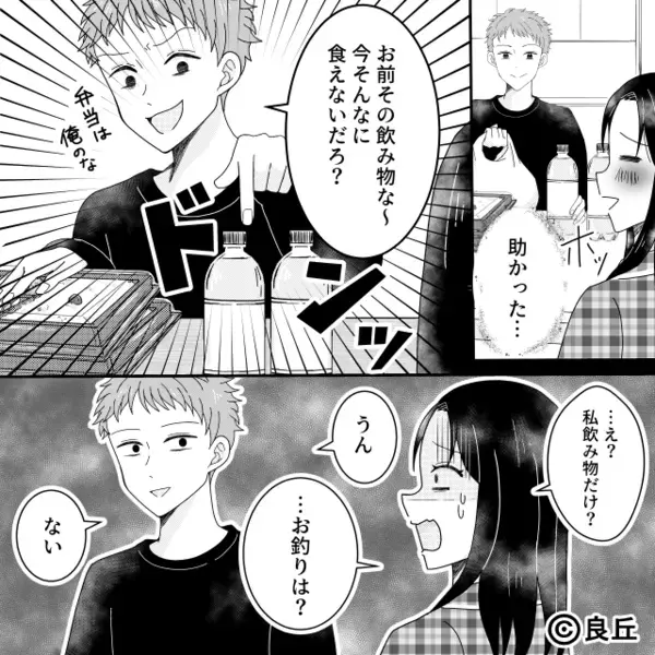 風邪の妻に夕飯すら買ってこない夫！？さらに、渡したお金で買ってきた”まさかのモノ”に…「もういい」【夫婦関係強化の秘訣】