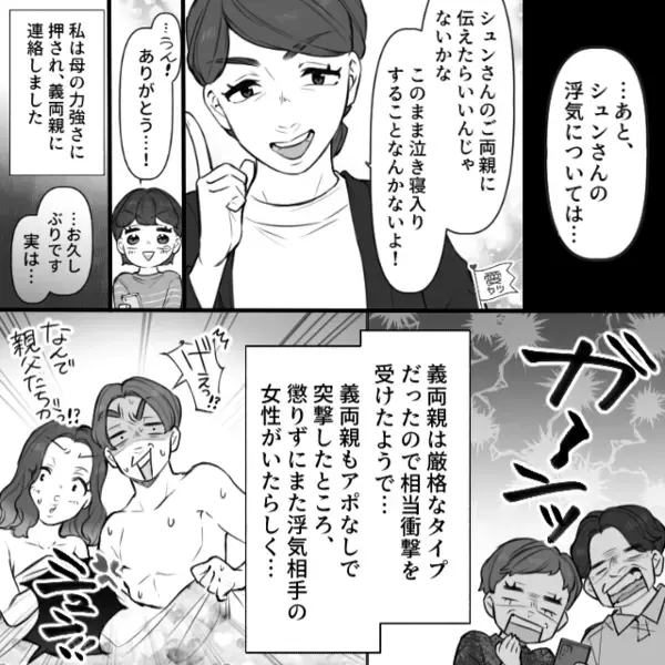 自宅の別室に…薄着の女を隠していた夫！？直後「さようなら」即見捨てたハズの妻が、数日経ってから送り込んだ“刺客”に…【夫の浮気サイン】