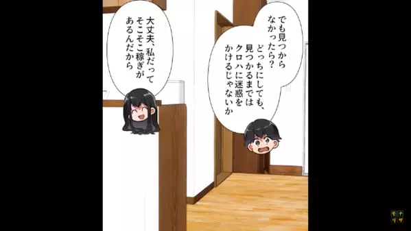 夫が職場をクビに！？夫の同僚「奥さん…大丈夫ですか？」妻「え？何がですか？」何も知らなかった”夫の本性”にゾッ…