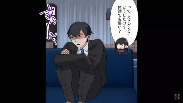 夫が職場をクビに！？夫の同僚「奥さん…大丈夫ですか？」妻「え？何がですか？」何も知らなかった”夫の本性”にゾッ…