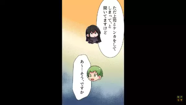 夫が会社を”突然解雇”に！？夫の同僚「旦那さん、実は職場で…」妻「は！？」”解雇の真相”を知って絶句…