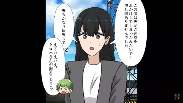 夫が会社を”突然解雇”に！？夫の同僚「旦那さん、実は職場で…」妻「は！？」”解雇の真相”を知って絶句…