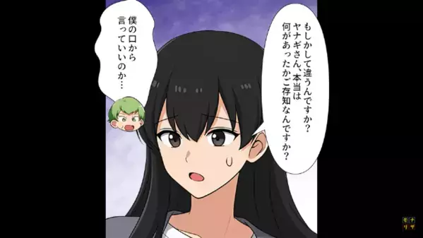 夫が会社を”突然解雇”に！？夫の同僚「旦那さん、実は職場で…」妻「は！？」”解雇の真相”を知って絶句…