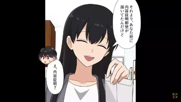 夫が突然”解雇”に！？夫の同僚「旦那さん実は社内で…」妻「えっ！？」解雇の”本当の理由”を知り驚愕…