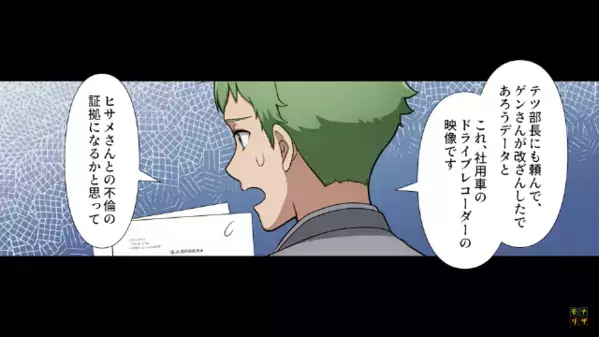 夫が突然”解雇”に！？夫の同僚「旦那さん実は社内で…」妻「えっ！？」解雇の”本当の理由”を知り驚愕…