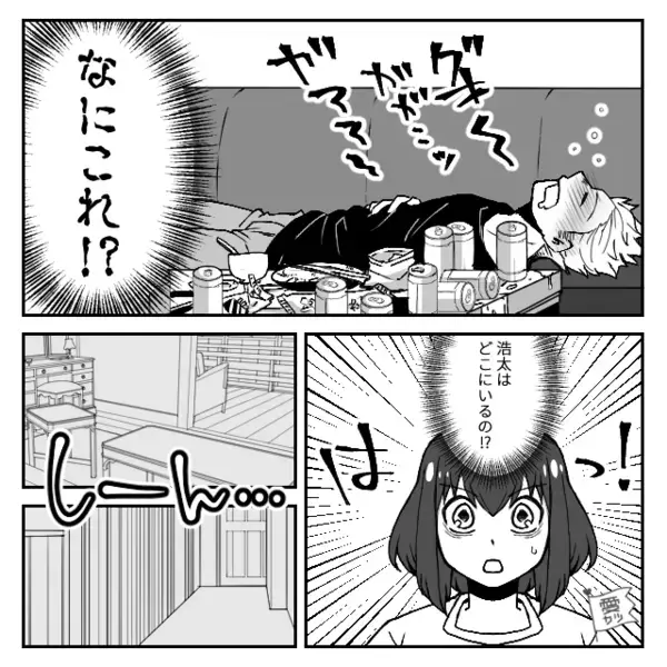 息子を任せたはずの夫が”1人で”泥酔！？「息子はどこ！？」家の中が【シーン】とする中＜泣き声＞が聞こえてきて…【夫の不適切な言動への対処法】